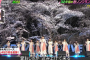 櫻坂46『桜月』『五月雨よ』CDTV 32年間の春ソングランキングTOP50入り！【CDTVライブ！ライブ！】