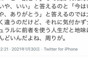 【画像】女子「コーヒー飲む？」　ワイ「いや、いい」　女子「不正解」　ワイ「は？」