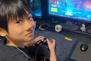 小学生『中学行かずにプロゲーマー目指します』⇒ ネットでボコボコに叩かれる ⇒ →YouTube登録者20万人になりフォートナイトでアジア1位に