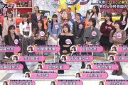【フジテレビ】深夜の女子大生番組『オールナイトフジコ』に出演していた女子大生　当たり前のようにフジテレビディレクターと性的関係と未成年飲酒