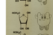 Twitter「化学式がカービィに見えるw」←10万いいねwwwwwwwwww