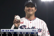 ヤクルト松本健吾がプロ史上初の偉業！新人デビュー戦で無四球＆２桁奪三振＆完封