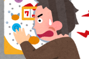【急募】未だにパチスロ打ってる奴いる？ｗｗｗ