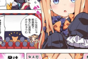 【FGO】猫耳がはえてピンチなアビーちゃんの話！！　発情期！？