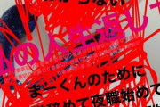 【悲報】まふまふに裏切られた少女、発狂ｗｗｗｗｗｗｗｗｗｗ