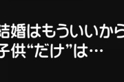 「結婚はもういいから子供“だけ”は…」と父に言われた37歳・派遣OLの葛藤
