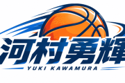 【NBA】河村勇輝の解雇に世界のファンが騒然⋯「一体なぜ？」