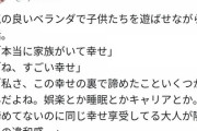 家族がいて幸せだけど私だけ諦めたことが多くてモヤモヤする。夫は何も諦めてないのに