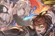 【グラブル】トリゼロは正直全石で一番価値が高いと思う / 風古戦場中の召喚石についての雑談