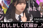 【イチャイチャ虫】これはセンターの伏線なのか！？【日向坂46】