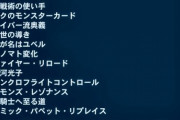 【朗報】ハイランダー戦は「オノマト変化」他一部スキルの使用を制限