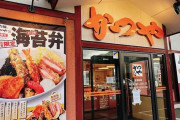 なぜ「かつや」に何度も通ってしまうのか 男性客を虜にする「100円割引券」戦略に迫る