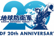 【朗報】「地球防衛軍」シリーズ、ひっそりと20周年を迎える