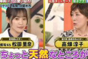 宮崎県のスター櫻坂46松田里奈、ハライチ澤部さんに松田さん呼びされる【爆買い☆スター恩返し】