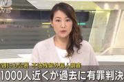 日本で難民申請してる移民犯罪者の中に凶悪犯罪者が多数いることが判明　岸田総理「日本人は差別的な民族」