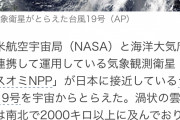 【悲報】アメリカ「台風１９号…これ史上初のレベル６クラスかも」