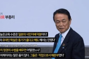 韓国人「麻生太郎の『韓国からの難民対処方法』がマジでヤバ過ぎた‥」麻生太郎とはどんな人物なのか？　韓国の反応