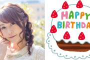 佐藤利奈さんお誕生日アンケート結果発表！美琴・多軌・レイ…1位に輝いたのは？【2021年版】