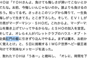 デイリーさんの誤字が恐ろしすぎて草