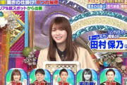 【櫻坂46】若林さん「田村さんちょっと触れにくいんだけど...」【潜在能力テスト】
