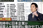 【パヨク】中田敦彦「戦時中に韓国の人たちを日本の企業が強制的に働かせていたり、威嚇や暴力をもって労働させてた」　ネット「嘘を平気で…