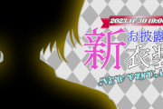 【にじさんじ】桜凛月、新衣装お披露目！りつきん、これは別ベクトルでｴｯｯｯｯｯ