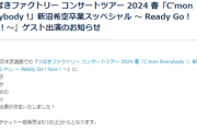 つばき武道館に山岸小片岸本浅倉ゲスト出演ｷﾀ━━━━(ﾟ∀ﾟ)━━━━!!