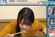 【日向坂46】臭豆腐を目の前にした清水理央の行動がwwww