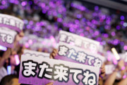 井上和、黒見明香も涙…香港単独ライブ、アンコールでファンが掲げていた『また来てね』メッセージボードの全貌がこちら【乃木坂46】
