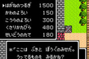 【真理】ゲーマー「これが本当のドラクエ・・・俺たちが求めているドラクエだ！」→ ドラクエファン大共感へ