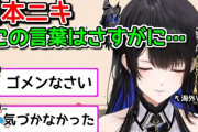 【ホロEN】カリオペとネリッサ、日本人がつい言ってしまいがちな外国人への言葉について話す