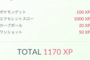 【ポケモンGO】タブンネボムで「星の砂10000」今日1日で100万以上の星の砂を稼いだ者が相当数登場！