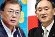 菅首相と文大統領の電話会談日程が未定である理由…「韓国とは距離を置くということ」＝韓国の反応