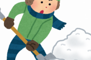 雪国「雪かき楽しいね！」←都会の奴らはわからんから可哀想だわ…ｗｗｗｗｗ