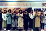 3組に分かれて訪問？櫻坂46、2ndシングル『BAN』発売に合わせて渋谷CDショップ巡り。サインを描き残す