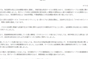 「路頭に迷った気分」ヤマト運輸“クロネコメイト”個人事業主ら約2万5000人が契約終了