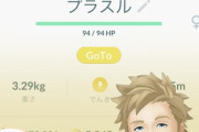 【ポケモンGO】スパークをまじまじと見たがコイツ首が長すぎない？wwwwwwww