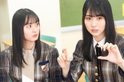 【乃木坂46】賀喜遥香さん、好みの“大きさ”を熱弁ｗｗｗｗｗｗｗ