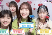 【乃木坂46】菅原咲月、田村真佑、冨里奈央、向井葉月のゲームセンターロケが楽しそう！！！