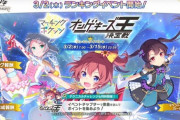 【オンゲキ】(23/03/02)久しぶりのランイベ「マーチングポケッツ オンゲキーズ王決定戦」が開催！ KOP4th決勝曲「FestA of PandemoniuM」に加えて「BREaK! BREaK! BREaK!」「POTENTIAL」が登場！！