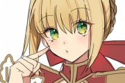 【FGO】頬を膨らませてるネロちゃまイラスト！！　ネロちゃま可愛すぎる＾～