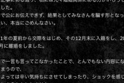【悲報】女性セブンとコレコレに関羽るしあと結婚&離婚をリークされたまふまふさん、お気持ちを表明（やっと読めた）