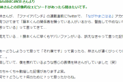 チェンソーマン編集「SNSでタツキ先生の妹を自称してるやべー奴いますよ！訴えましょう！！」