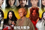【女優】元AKB48大島優子（32）、映画「妖怪大戦争」出演決定！憧れの雪女に大変身　妖怪キャスト発表　大森南朋はぬらりひょん