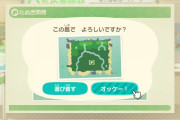 【あつ森】飛行場通路～案内所入口の直線って無理じゃない？【どうぶつの森 まとめ】