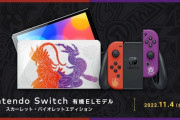 ポケモンSVカラーのSwitch（有機ELモデル） が発売決定！