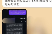 【速報】最上あいさんの婚約者「明日の19時と22時に情報を公開します」