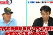 仁志敏久「キャンプに1ヶ月もいらねーから（笑）」