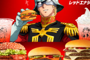 「ガンダム×マクドナルド」シャア専用のメニュー登場に「食べさせてもらおうか…」