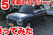 最近のなのにレトロ風な見た目してる車ァ！ｗｗｗｗｗｗ